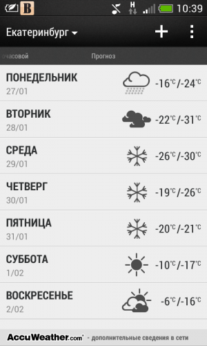 Screenshot_2014-01-26-10-39-54.png