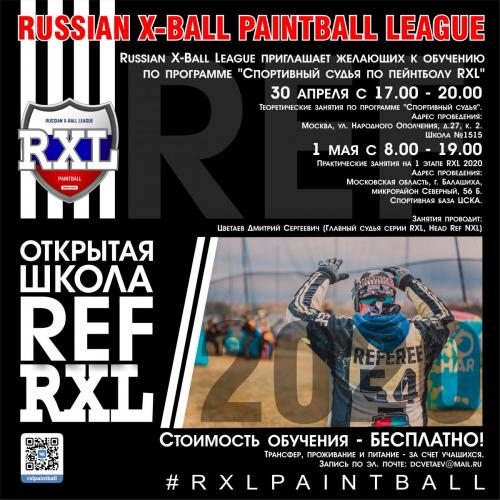 RXL REF SCHOOL 2020.jpg