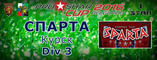 new team СПАРТАt.jpg