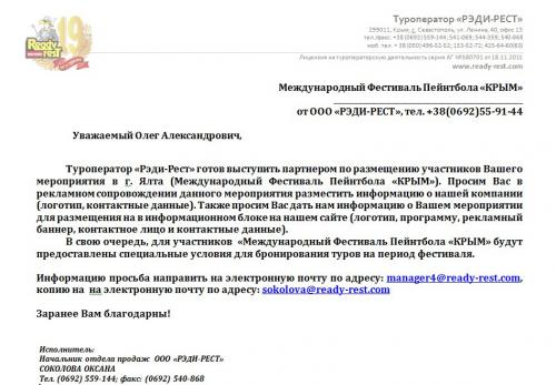 Тур оператор.jpg