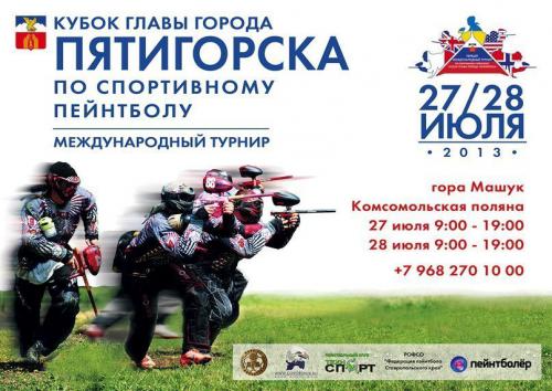 пятигорск.jpg