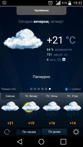Screenshot_2015-07-02-19-32-42.png