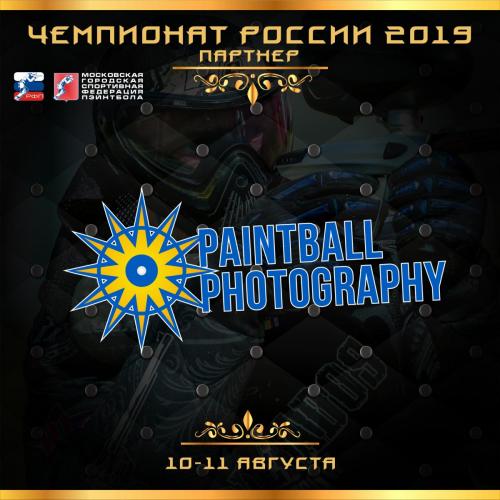 ПАРТНЕРЫ ЧЕМПИОНАТ 2019 ПБФОТОГРАФИ.jpg