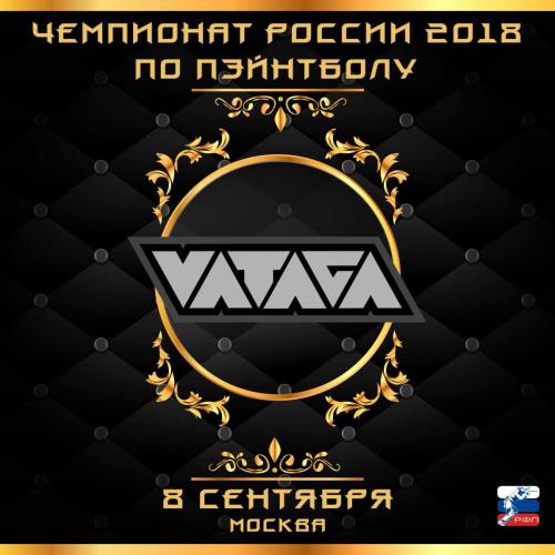 Рег команда ЧР2018 vataga.jpg