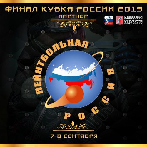 ПАРТНЕРЫ ЧЕМПИОНАТ 2019 pbrussia.jpg