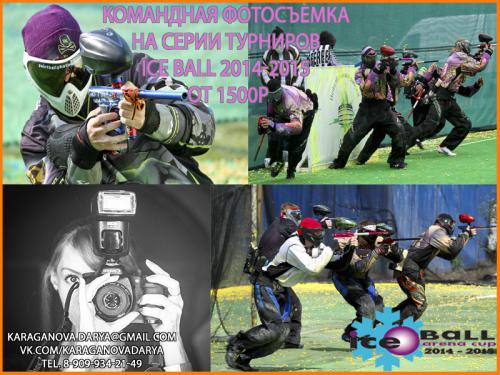 iceballfoto.jpg