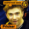 Фотография Pricker