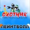 Пейнтбольный Турнир 4 На 4 В Орехово-Зуево 28 Июня! - последнее сообщение от Paintball-mo